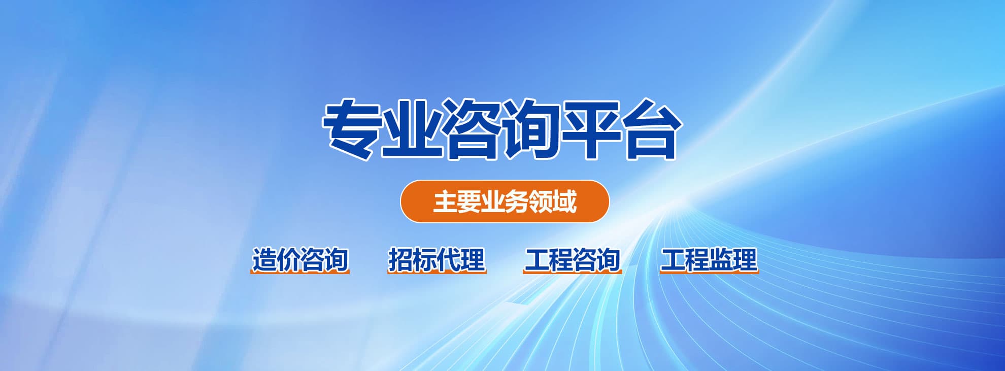 重庆中宏建设监理有限公司